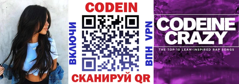 Codein Purple Drank Нытва