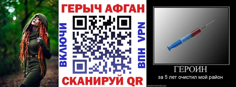 Героин Афган Нытва
